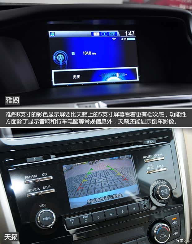 东风日产 天籁 2013款 2.0L XL舒适版