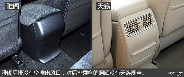 东风日产 天籁 2013款 2.0L XL舒适版