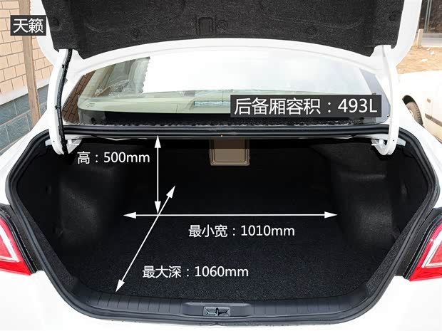 东风日产 天籁 2013款 2.0L XL舒适版