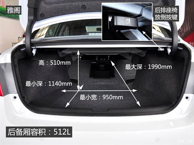 广汽本田 雅阁 2014款 2.0L LX 舒适版