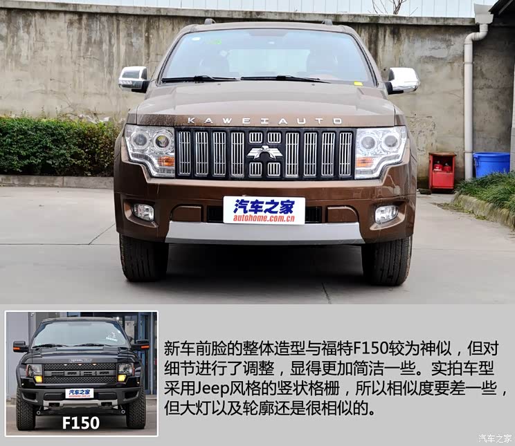 卡威汽车 卡威W1 2014款 2.0L 豪华型 卡威汽车 卡威W1 2014款 2.0L 豪华型