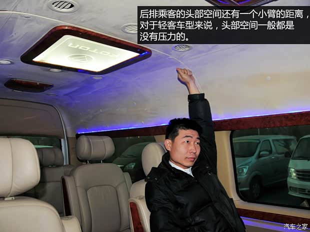 福田汽车 蒙派克S 2014款 2.8T新干线豪华型ISF2.8