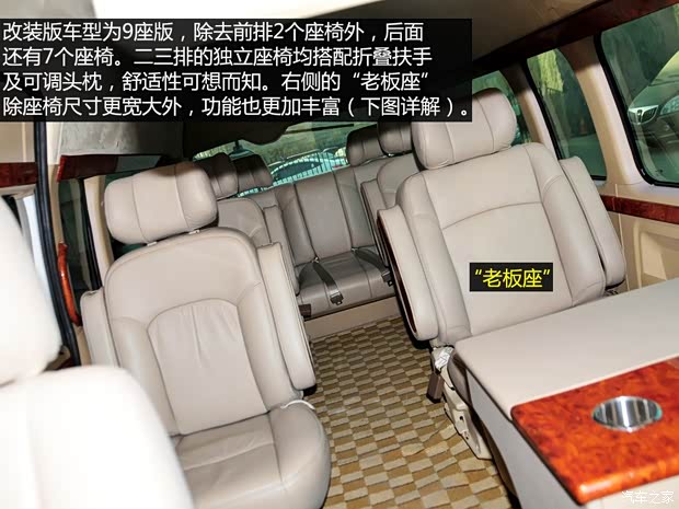 福田汽车 蒙派克S 2014款 2.8T新干线豪华型ISF2.8