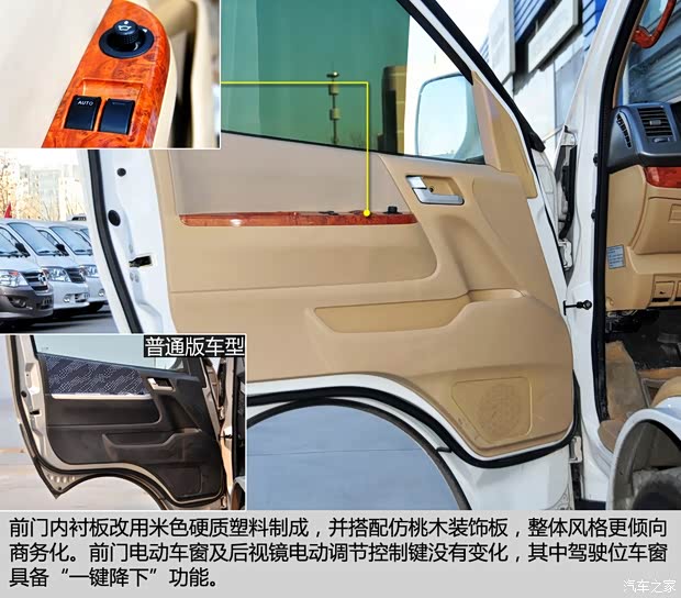 福田汽车 蒙派克S 2014款 2.8T新干线豪华型ISF2.8