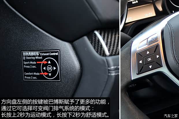 巴博斯 巴博斯 SL级 2013款 基本型