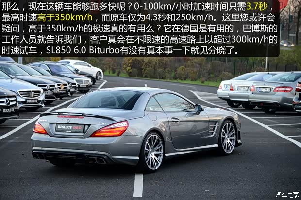 巴博斯 巴博斯 SL級 2013款 基本型 巴博斯 巴博斯 SL級 2013款 基本型