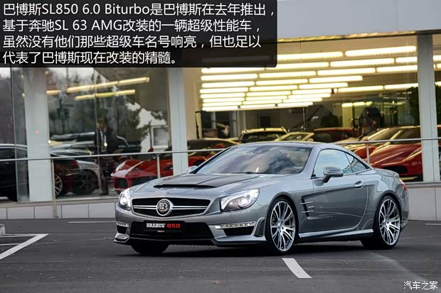 巴博斯 巴博斯 SL級 2013款 基本型 巴博斯 巴博斯 SL級 2013款 基本型