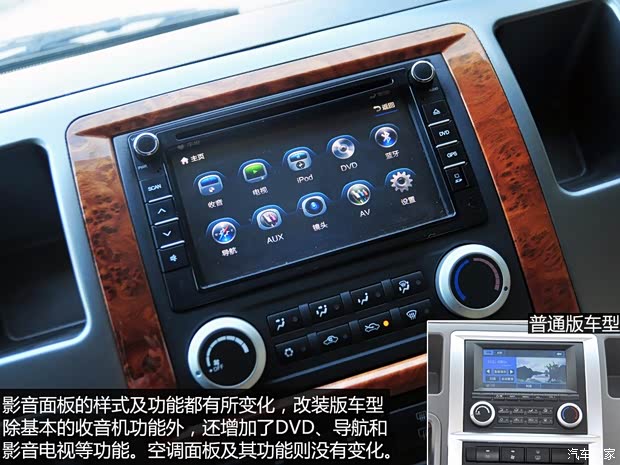 福田汽車 蒙派克S 2014款 2.8T新干線豪華型ISF2.8