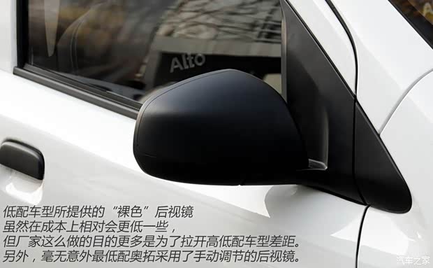 長安鈴木 奧拓 2013款 1.0L 手動實(shí)用型