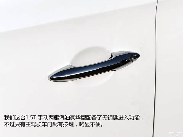 华泰汽车 新圣达菲 2015款 1.5T 手动两驱汽油豪华型