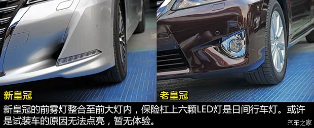 一汽豐田 皇冠 2015款 2.5L 尊享版