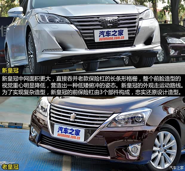 一汽豐田 皇冠 2015款 2.5L 尊享版