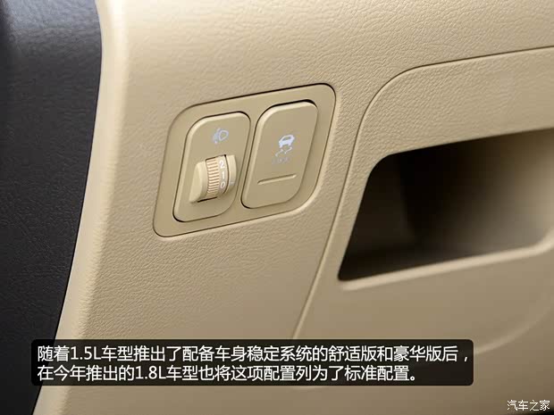 上汽通用五菱 寶駿730 2015款 1.8L 手動豪華導(dǎo)航ESP版 7座