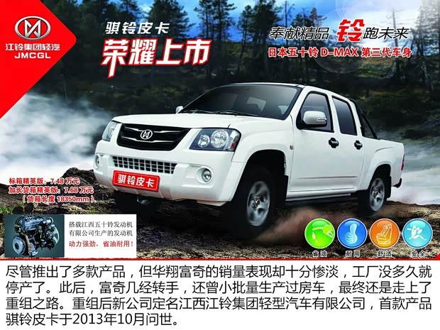 江铃集团轻汽 骐铃T5 2014款 2.4T两驱精英型标准轴距4D25 江铃集团轻汽 骐铃T5 2014款 2.4T两驱精英型标准轴距4D25