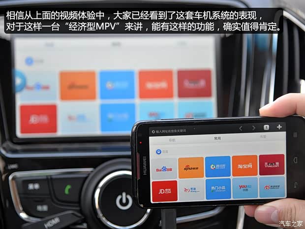 上汽通用五菱 宝骏730 2014款 1.5L 手动豪华型 7座