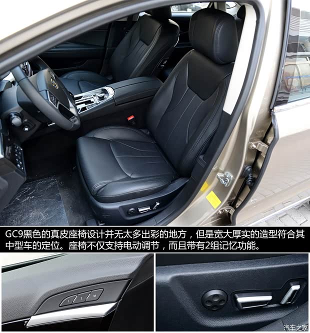 吉利汽車 博瑞GC9 2015款 1.8T 基本型