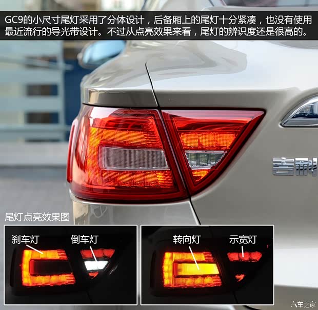 吉利汽車(chē) 博瑞GC9 2015款 1.8T 基本型