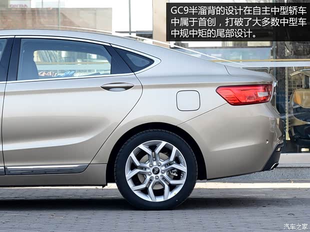 吉利汽車(chē) 博瑞GC9 2015款 1.8T 基本型