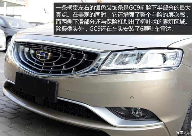 吉利汽車(chē) 博瑞GC9 2015款 1.8T 基本型
