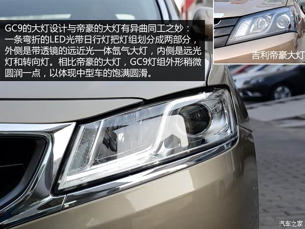 吉利汽車(chē) 博瑞GC9 2015款 1.8T 基本型