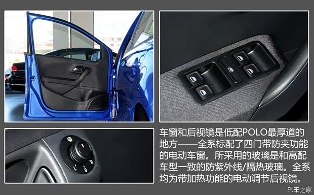 上海大众 POLO 2014款 1.4L 手动风尚版 上海大众 POLO 2014款 1.4L 手动风尚版