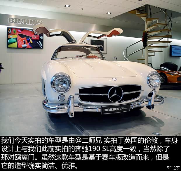 奔驰(进口) 奔驰SL级 1954款 300SL Gullwing