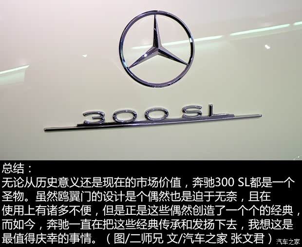 奔驰(进口) 奔驰SL级 1954款 300SL Gullwing