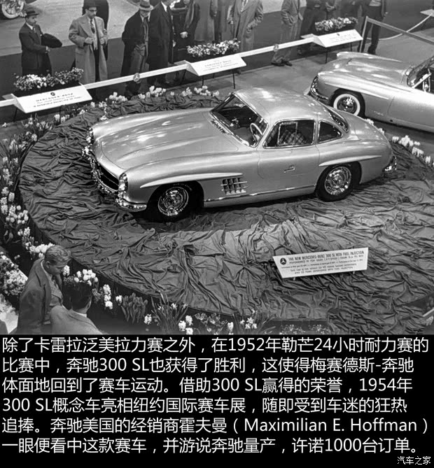 奔馳(進口) 奔馳SL級 1954款 300SL Gullwing