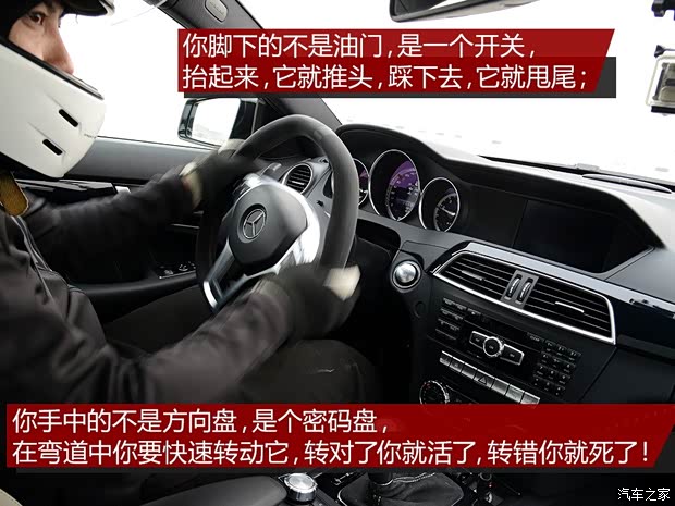 奔驰-AMG 奔驰C级AMG 2014款 C 63 AMG Coupe Edition 507 奔驰-AMG 奔驰C级AMG 2014款 C 63 AMG Coupe Edition 507