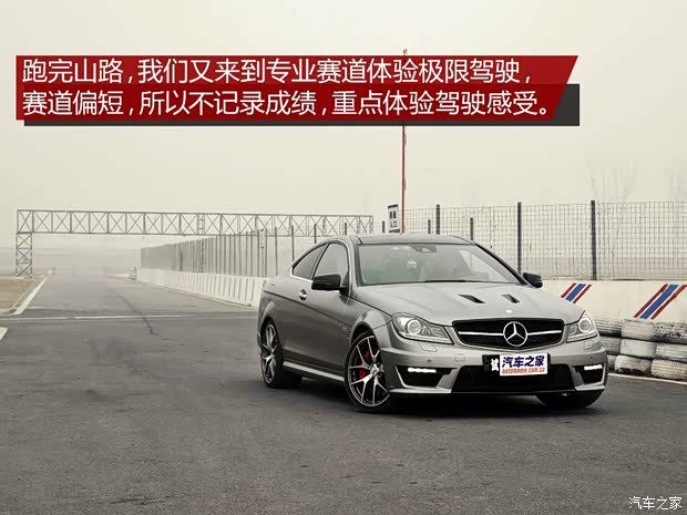 奔驰-AMG 奔驰C级AMG 2014款 C 63 AMG Coupe Edition 507 奔驰-AMG 奔驰C级AMG 2014款 C 63 AMG Coupe Edition 507