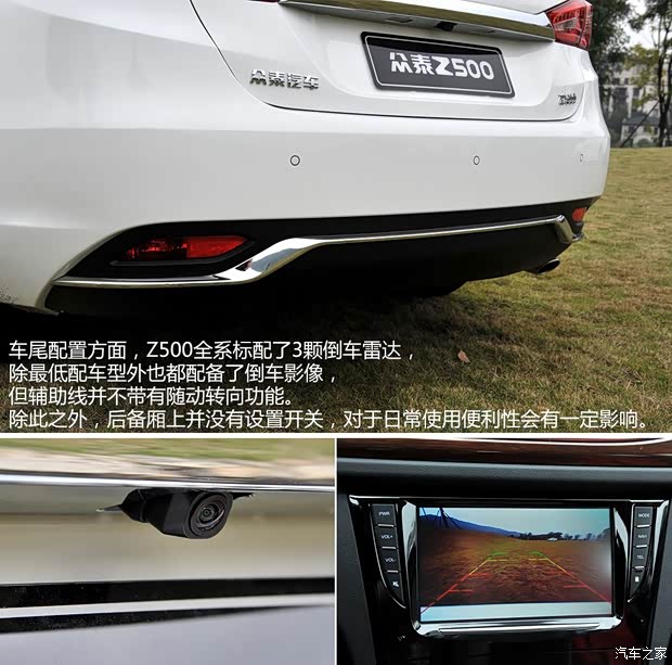 众泰汽车 众泰Z500 2015款 1.5T 手动豪华型