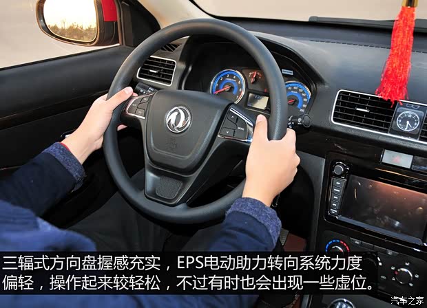 东风小康 风光 2015款 1.5L 360手动豪华型4A91S 东风小康 风光 2015款 1.5L 360手动豪华型4A91S