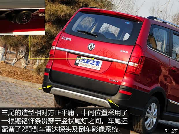 東風小康 風光 2015款 1.5L 360手動豪華型4A91S 東風小康 風光 2015款 1.5L 360手動豪華型4A91S