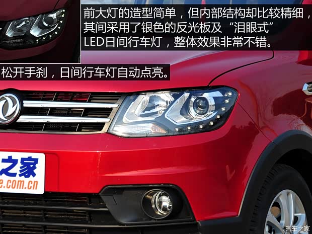東風小康 風光 2015款 1.5L 360手動豪華型4A91S 東風小康 風光 2015款 1.5L 360手動豪華型4A91S