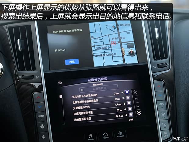 东风英菲尼迪 英菲尼迪Q50L 2015款 2.0T 豪华运动版