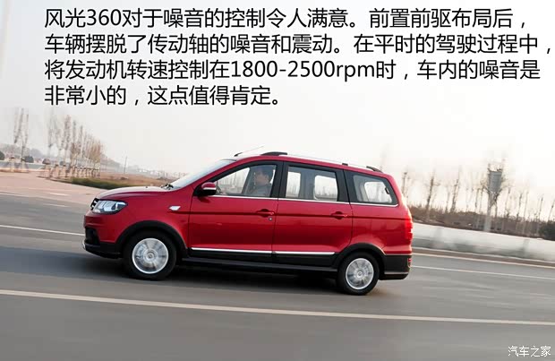 东风小康 风光 2015款 1.5L 360手动豪华型4A91S 东风小康 风光 2015款 1.5L 360手动豪华型4A91S