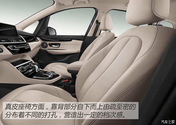 宝马(进口) 宝马2系Gran Tourer 2015款 基本型