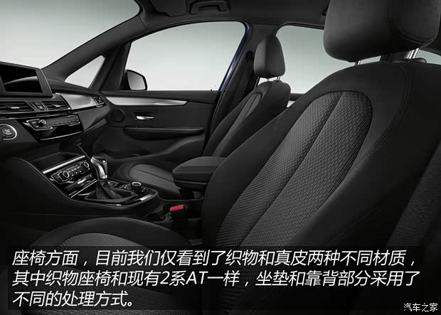 宝马(进口) 宝马2系Gran Tourer 2015款 基本型