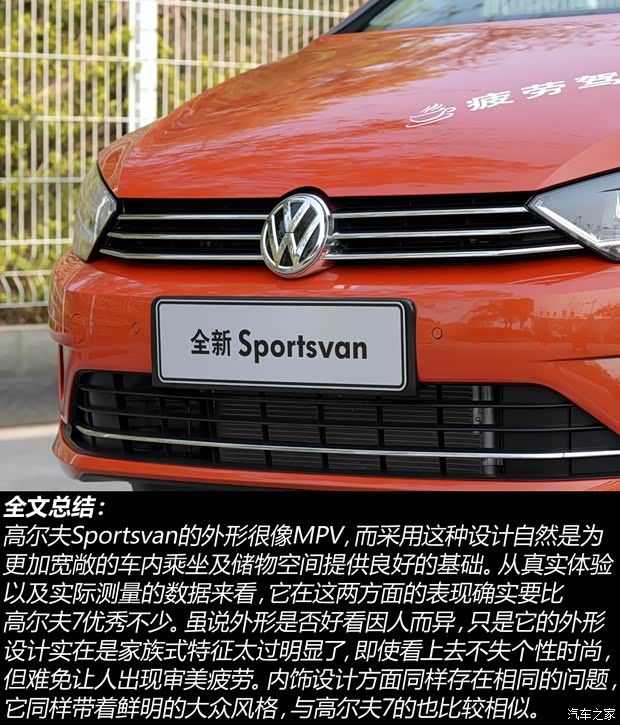 大众(进口) 高尔夫(进口) 2015款 1.4TSI Sportsvan