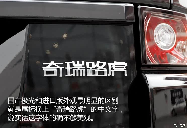 奇瑞捷豹路虎 揽胜极光 2015款 2.0T 五门锐动版 奇瑞捷豹路虎 揽胜极光 2015款 2.0T 五门锐动版