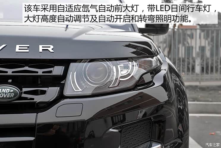 奇瑞捷豹路虎 揽胜极光 2015款 2.0T 五门锐动版 奇瑞捷豹路虎 揽胜极光 2015款 2.0T 五门锐动版