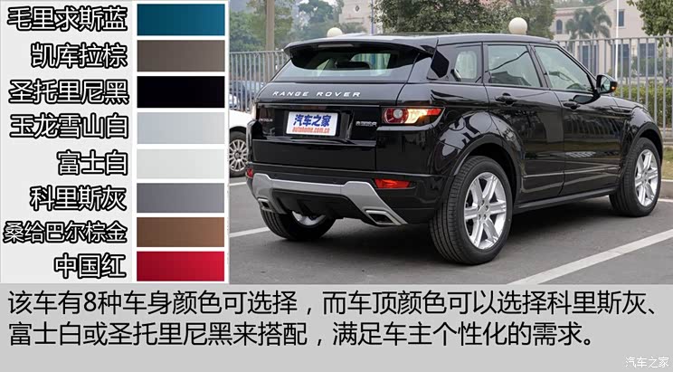 奇瑞捷豹路虎 揽胜极光 2015款 2.0T 五门锐动版 奇瑞捷豹路虎 揽胜极光 2015款 2.0T 五门锐动版