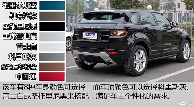 奇瑞捷豹路虎 揽胜极光 2015款 2.0T 五门锐动版