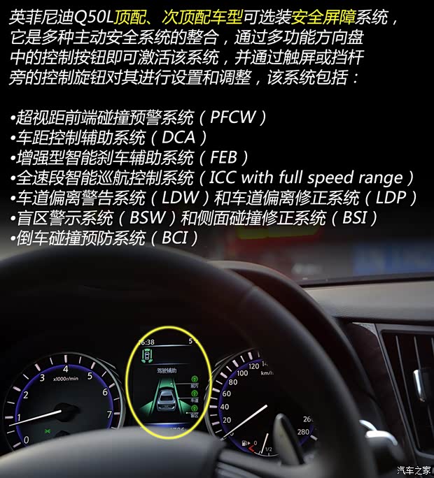 东风英菲尼迪 英菲尼迪Q50L 2015款 2.0T 豪华运动版