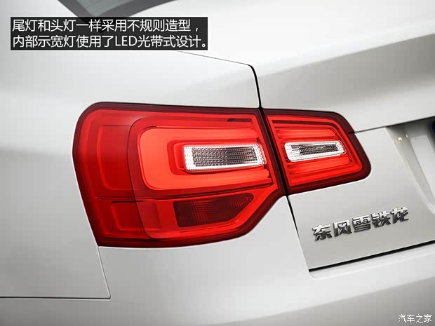 东风雪铁龙 雪铁龙C5 2014款 1.6T 自动尊贵型