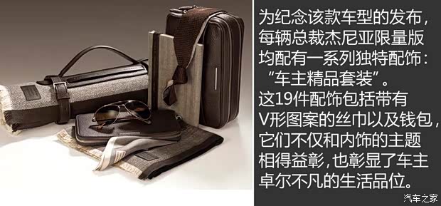 玛莎拉蒂 总裁 2014款 杰尼亚限量版