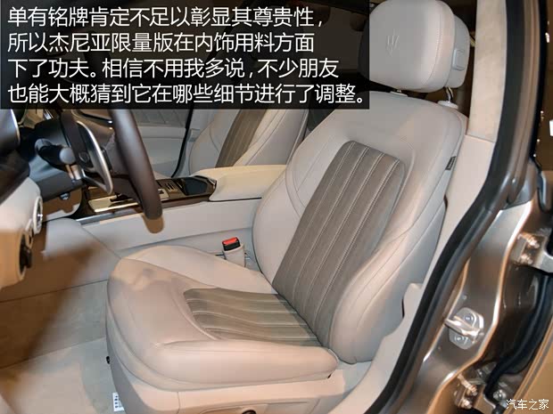 玛莎拉蒂 总裁 2014款 杰尼亚限量版