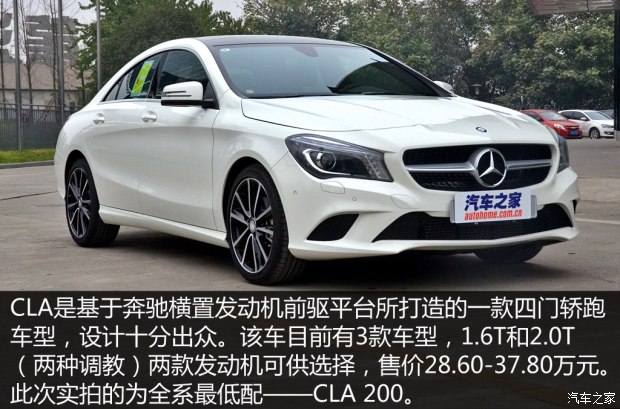 奔驰(进口) 奔驰CLA级 2015款 CLA 200