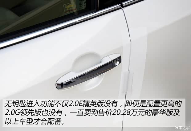 廣汽豐田 凱美瑞 2015款 2.0E 精英版