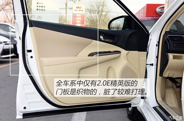 广汽丰田 凯美瑞 2015款 2.0E 精英版